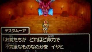 ドラゴンクエスト9 DQ9  星空の守り人 デスタムーアLV99戦