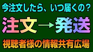 楽天モバイル 注文したのに届く気配無いんだけど！ 一体どうなってんの？ 　APN設定は概要蘭に記載あるので参考にどうぞ！