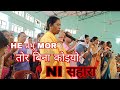 New sadri jesus song/He prabhu mor tor bina koiyo ni sahara// devotional song//occasion-Mothers' day