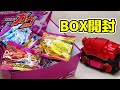 【BOX開封】選べるのが売り！ DXライダーゴチゾウシリーズ01 仮面ライダーガヴ