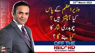 Off The Record | Kashif Abbasi | ARY News | 23rd March 2022