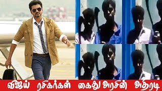 VIJAY FANS Arrested Shocking News | அரசின் அதிரடி விஜய் ரசிகர் கைது