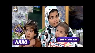 Shan-e-Iftar - Naiki Segment 'Special Transmission' | ARY Digital Drama