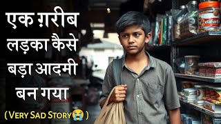 एक ग़रीब लड़के ने मेहनत से सफलता हासिल की | हिंदी कहानी | ak voice stories 🎤 #motivation #hindi #new