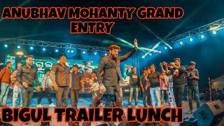 Olywood Superstar Anubhav Mohanty Grand Entry BIGUL Trailer Lunch Events #anubhavmohanty