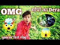 🪱Sampon ka Dera🪱 😱इतने सारे सांप||#villagevlog #@gaurav fast vlog