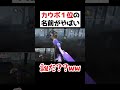 カウボーイ1位とマッチしたら名前がスゴイことになってるｗｗｗｗ【第五人格】【identityv】