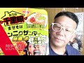 【ローソンカップ麺第２弾】コスパ最高　ローソンオリジナル　麺９０g today s cup ramen is this【spicy miso ramen】