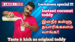 இளநீர் கள்ளு தயாரிப்பது எப்படி?? |How to make Instant coconut toddy | coconut wine |Tamil | sk vlogs