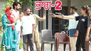 ਔਰਤ ਚਾਹੇ ਤਾਂ ਕੁੱਝ ਵੀ ਕਰ ਸਕਦੀ (ਭਾਗ-II) || Punjabi Short Movies 2023 || New Content ||  @SANGATMANSA