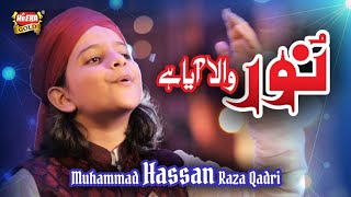 Rabi Ul Awal New Naat 2018-19 - Noor Wala Aya Hai - Muhammad Hassan Raza Qadri - Heera Gold 2018