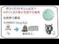 【科学】自然界で最強の毒って何？【比較】