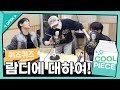 🔥람디는 누구인가? 누가 람디를 더 많이 아는지 퀴즈퀴즈! with 키노, 우석(of 펜타곤) (ft. 아끼는 동생) /[비투비의 키스 더 라디오] l KBS 211106 방송