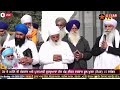 🔴 live ਪੂਰਨਮਾਸ਼ੀ ਦਾ ਦਿਹਾੜਾ ਗੂ. ਸੱਚਖੰਡ ਈਸ਼ਰ ਦਰਬਾਰ ਫੂਲ ਰੋਪੜ 15 dec 2024