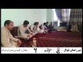 نور رحمان لېوال د بغلان ولايت لومړى د کمپاين مشرتابه جرګه campaign leadership jirga baghlan