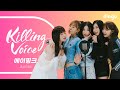 에이핑크(Apink)의 킬링보이스를 라이브로! – Mr. Chu, NoNoNo, 1도 없어, D N D, LUV, 덤더럼, 몰라요, Remember, U You | 딩고뮤직