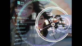 音乐｜唯一能见到他的方式，你确说是臆想症#童话镇#音乐 #歌单