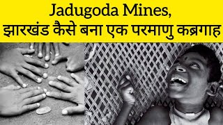 Jadugoda: The Nuclear Graveyard Jadugoda nuclear mines, Jharkhand