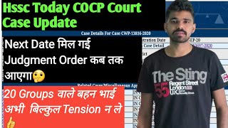 आज COCP की सुनवाई मे Next Date मिली | 20 group update hssc