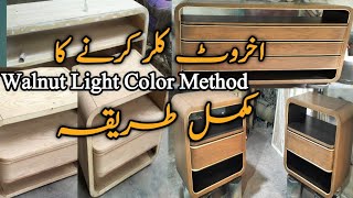 Akhrot colour Karne ka mukmmal tarika || How to lightly color walnut