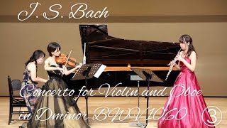 J.S.Bach:Concerto for Violin and Oboe in Dminor BWV1060 Ⅲ/J.S.バッハ：オーボエとヴァイオリンの為の協奏曲 ニ短調BWV1060 第三楽章