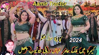 new saraiki song 2024 all singer mehak malik @AamirTractor