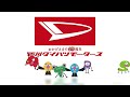 『変身篇』15秒cm【トク盛フェア開催！】 cm daihatsu 香川ダイハツ ダイハツ