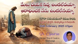 Divine Mercy Intercession | Fr. Cyril Doss SVD | Divine Word Centre,Muthangi  | 26-02-2025 |