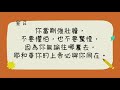 2022.1.16第二場華語禮拜直播 傅世賢牧師 現代喇合