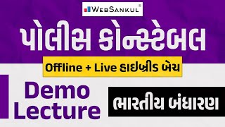 Constable Offline + Online Batch | Demo Lecture | Indian Polity | Gujarat Police Bharti | WebSankul