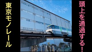 【東京モノレール】羽田空港駅行き大井競馬場駅通過