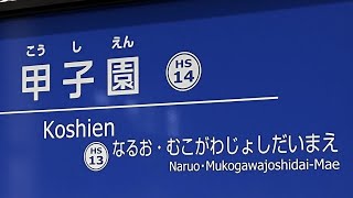 【センバツ21世紀枠】2019年には富岡西、そして23年には城東