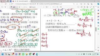 高一下 第3回 抽考卷 遞迴與數學歸納法 第9~15題