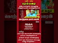 பள்ளர் மீடியாக்கள் சான்றுகளோடு பதில் கொடுக்குமா பரையர் பேரினம்