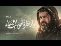 نشيد وتنهال كل همومي علي | أناشيد جديدة 2026