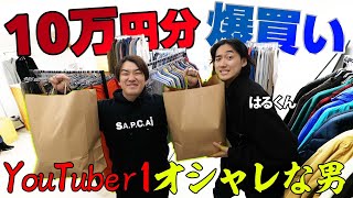 北の打ち師達のはるくんのお店「HARU」で10万円分爆買いしたら最強すぎたww【2025年版】