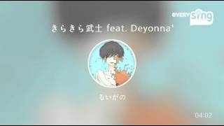 [everysing] きらきら武士 feat. Deyonna'