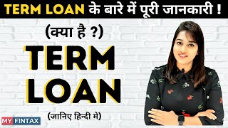 Term Loan के बारे में पूरी जानकारी ! ( जानिये हिंदी मे) #termloan #term #loan #smallbusinesses