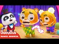 Apakah Itu Aneh Jika Macan Kecil Tanpa Kuping Atau Ekor? | Lagu Anak-anak | BabyBus Bahasa Indonesia