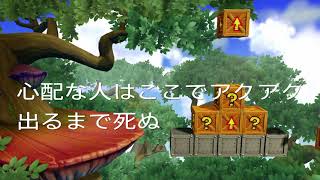 クラッシュバンディクー　ビリビリけんきゅういん　超簡単　カラーダイヤ　取得