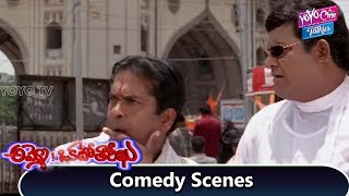 Brahmanandam Comedy Scenes - Ammo Okato Tariku Telugu Movie || YOYO Cine Talkies