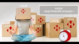 Новая Почта: как разводят на упаковке