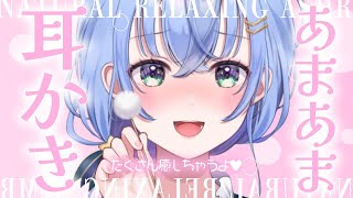 【耳かきASMR 】疲れが取れて癒されちゃう耳かき♡睡眠導入/귀 핥기/キス/リップ音/舔耳朵/舔耳/Sleep Triggers/Earlicking