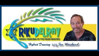 RIKUDELRAY HYBRID ISRAELI DANCE CLASS 04.25.22 7:30pm EDT with Ira Weisburd