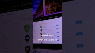 افضل اضافة للمتصفح لمنع الاعلانات - The best add-on for the browser to block ads