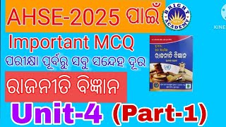 political science।class 12th।Xii।unit-3। ରାଜନୀତି ବିଜ୍ଞାନ।