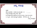 annamayya keerthana chinni sisuvu class lesson ragam mohana