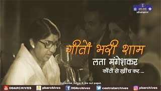 1976 - 'Kaaton Se Kheench Ke Yeh Aanchal' by Lata Mangeshwar | Song