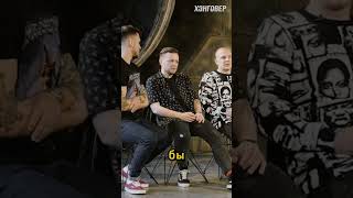 Блиц-опрос группы ANACONDAZ - Часть 3. #shorts