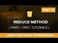 [#2] Learn Reduce Method Works in Javascript with Examples | Hindi / Urdu Tutorial